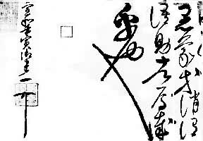 宋徽宗趙佶(1082～1135)