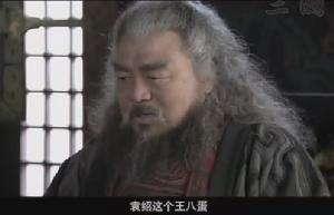 《高氏三國》截圖