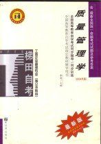 企業管理專業 企業管理專業