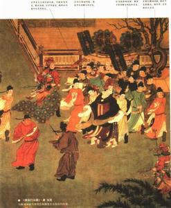 唐後行從圖 唐後行從圖