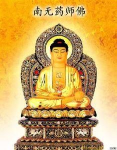 藥師琉璃光如來本願功德經 藥師琉璃光如來本願功德經