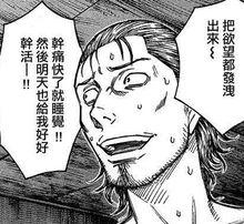 自殺島[森恆二創作漫畫]