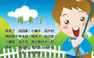 下雨了
