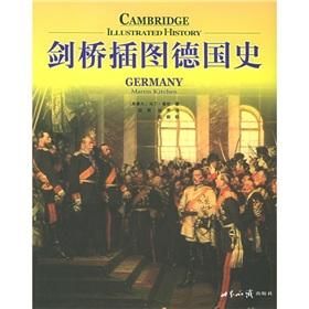 劍橋插圖德國史 劍橋插圖德國史