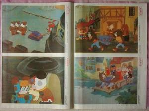 《舒克和貝塔》