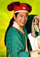 唐伯虎點秋香2之四大才子