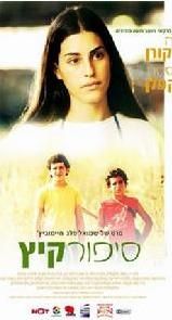 那年夏天的故事 那年夏天的故事