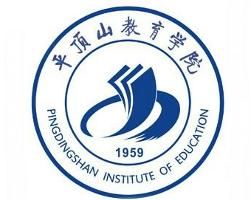平頂山教育學院 平頂山教育學院