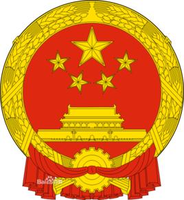 中華人民共和國國家衛生和計畫生育委員會