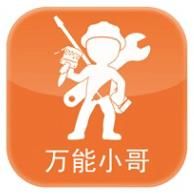 北京萬能小哥信息技術有限公司 北京萬能小哥信息技術有限公司