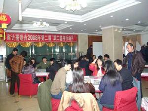 中華人民共和國審計署