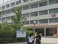 吉林對外經貿職業學院 吉林對外經貿職業學院