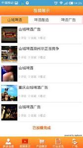 重慶山城啤酒 重慶山城啤酒