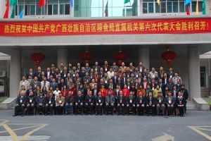 廣西壯族自治區糧食局