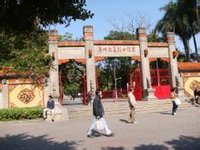 廣州起義烈士陵園大門