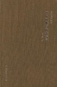 核反應堆與核能發電