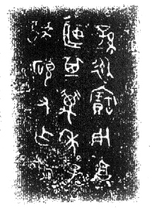 虢碩父簠 虢碩父簠