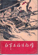 繪圖：范曾 陳玉先