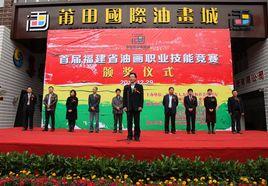 莆田市人力資源和社會保障局 莆田市人力資源和社會保障局