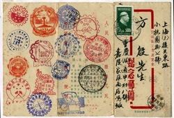 （圖）1951年9月1日