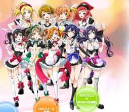LoveLive!