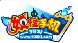 妖怪手機 妖怪手機