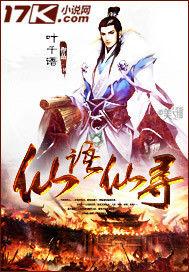 仙語仙尋 仙語仙尋