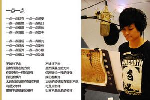 《一點一點》官方歌詞