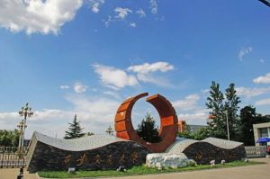 西安交通大學城市學院