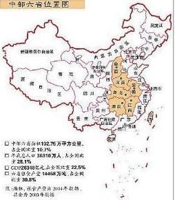 促進中部地區崛起規劃 促進中部地區崛起規劃