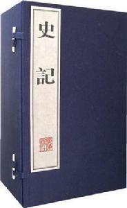 建元以來侯者年表 建元以來侯者年表