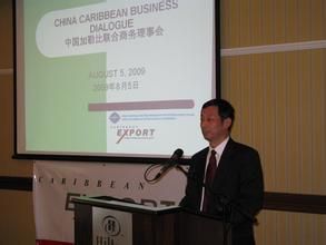 中華人民共和國駐巴貝多大使館經濟商務參贊處 中華人民共和國駐巴貝多大使館經濟商務參贊處