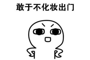 真的猛士敢於直面慘澹的人生