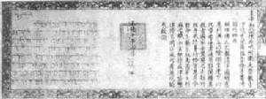 古代文書制度 古代文書制度