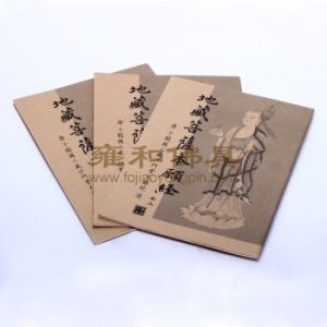 免費結緣經書 免費結緣經書