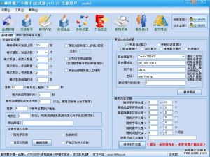 郵件推廣小助手 郵件推廣小助手