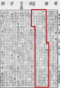 《康熙字典》書影