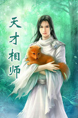 天才相士 天才相士