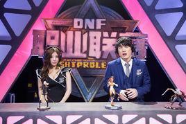 DNF職業聯賽 DNF職業聯賽