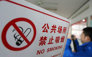 上海市公共場所控制吸菸條例