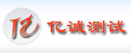 億誠測試