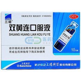 三精[製藥品牌]