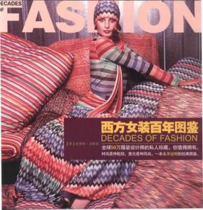 《西方女裝百年圖鑑》