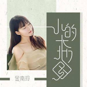 小的大地圖 小的大地圖