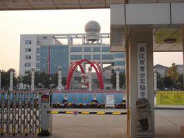 青雲鎮[江蘇省吳江區青雲社區]