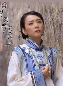 《貞女烈女豪放女》