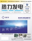 《熱力發電》