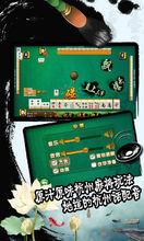 杭州麻將V1.0.0