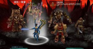 戰錘40k：戰爭黎明2