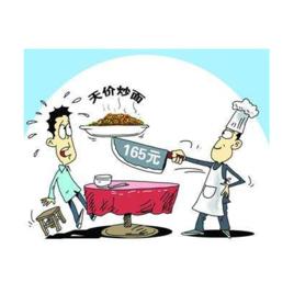 天價炒麵 天價炒麵